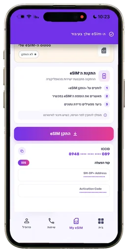 מסך My eSIM באפליקציית SIMTLV לפני ההתקנה: תג הסטטוס "לא הותקן", שלבי ההתקנה וכפתור "התקן eSIM"