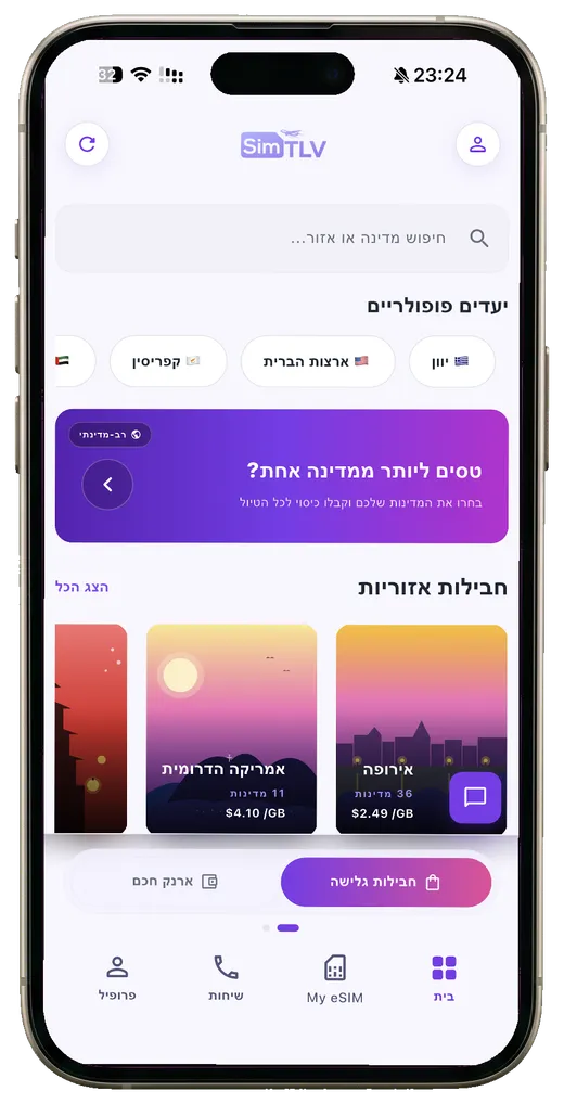 מסך הבית באפליקציית SIMTLV: חיפוש יעד, יעדים פופולריים וחבילות אזוריות